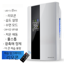 가정용 제습기 청정기 창고용 미니 아파트 도서관 자취방 이동형 옷장 공기, C 이미지 옵션 상세 페이지 하단 참조