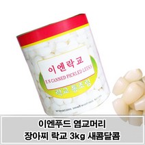 이엔 락교 통조림 3kg, 단일옵션