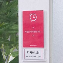 아크릴 명함 꽂이 사무실 부서 안내 신입 사원 병원 강의실 교수 연구실 도서관 투명