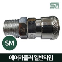 J-TOOL 에어카플러 일반형 SM40 숫나사 PT 1/2