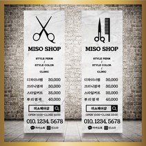 미용실 헤어샵 바버샵 헤어숍 오픈 입간판 베너 현수막 패트 배너 디자인 인쇄 베너 제작 no41, 신규구매, 실외거치대단양면