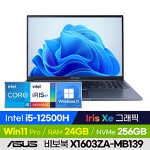 ASUS 비보북 16X X1603ZA-MB139 가성비 사무업무용 학습인강용 비즈니스 16인치 노트북 (코어i5-12500H/Iris Xe 그래픽), 윈도우 포함, 24GB, 256GB, 코어i5, 콰이어트 블루