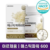 HACCP 인증 아르채움 매스틱파워 60정 속쓰림 영양제 위건강 그리스산 매스틱 양배추 브로콜리 감초 추출물 히알루론산 함유 정타입 매스틱검 홈쇼핑 방송 건강 식품 정품, 1박스 (1개월분)