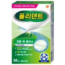 폴리덴트 5분퀵 의치 세정제x10박스+의치 부착재(무향)x10개, 폴리덴트 5분퀵 의치세정제x10+의치부착재(무향)x10