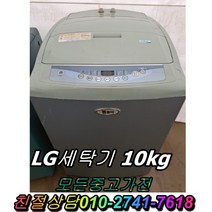 드럼세탁기 음료수냉장고 양문형냉장고 일반냉장고 강화유리 LG디오스 쇼케이스 김치냉장고 냉동고 LG세탁기 대우세탁기, 10kg~