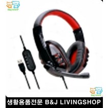 키즈헤드셋 컴퓨터부품 게이밍 PC방헤드셋 화상회의장비 게이밍헤드셋순위