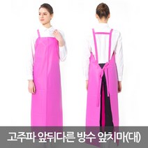 예경 고주파 앞뒤다른 우레탄 방수 앞치마 H형 (대), 분홍색(PO-0531)