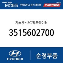 가스켓-ISC 엑추에이터 (3515602700) 아토스