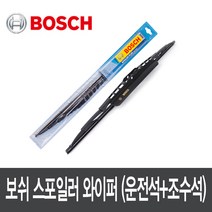 제네시스 쿠페 200 와이퍼 600+500 보쉬 스포일러