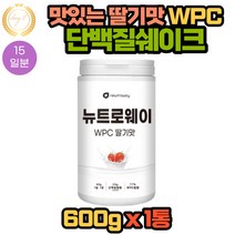 WPC 웨이 프로틴 운동전 단백질 벌크업 보충제 쉐이크 딸기맛 1통 15일분 미국산 순도 80% 아미노산 18종