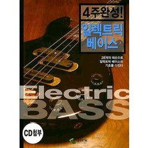 일렉트릭베이스(4주완성), 삼호ETM, 편집부 저