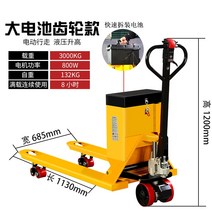 수동 운반 지게차 핸드카 수동 리프트 유압 하역 파렛트 Xilin 전기 지상 가축 반전 1 톤 2 톤 3 톤 소형 리튬 배터리 트럭, 대형 배터리 기어 모델 3톤 685폭