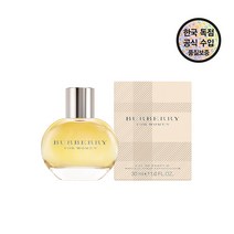 버버리 포 우먼 클래식 EDP 30ml, 1개