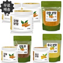 인도 강황 분말 가루 천연팩 커큐민 진도울금 인도산 강항 카레 효능 효과, 인도산 강황 분말 250g 5통