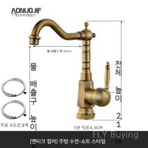 레트로 황동 화장실 욕실 싱크대 주방 수도꼭지 수전 엔틱 인테리어, C