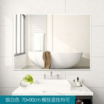 대형거울 맞춤 부착 다목적 맞춤거울, 18.합금클래식실버70X90_1