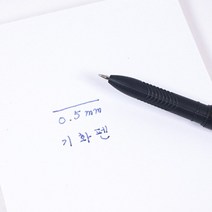 지워지는 사라지는 기화펜 0.5mm 펜 리필심 고시생 공시생 볼펜 기화볼펜, 펜심50개
