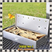 훈연칩통 캠핑 바베큐 훈제 스테인레스 스모커박스, 별도의_옵션-없음