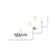 러블리팜 캘리그라피 용돈봉투 축하 3매SET, 1개, 01_축하_결혼축하해