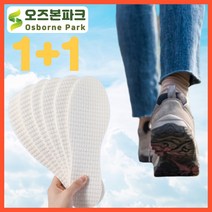 오즈본파크 라텍스 족저근막염 군대 깔창, 3Set