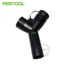 페스툴 집진기 Festool 페스트로 페스토 오리지널 집진기 부품 호스 소켓 커버의 Y자 이음매, A
