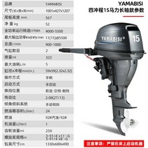 고무보트 추진기 선외기 보트 예초기 엔진 소형 고무 배 낚시 어선 프로펠러 4행정, 4행정 15마력장축