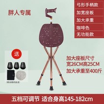 접이식 지팡이의자 목발의자 노인 보행보조기, 노기능 활형 손잡이 가대좌판