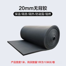고무 벽 단열재 접착식 결로방지 바닥 배관 절연 방음, 20mm 두께 10평방미터, 접착제 없이 두께 20mm 10제곱미터