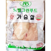 [ILLU]노벨 국산 닭가슴살 2K 포장육 간편 즉석조리식품 식당용 즉석 냉동 업소용_hAeEA, ff본상품ff, 옵션없음<%@#>” class=”wr-img”></a></div></div></div></div><div class=