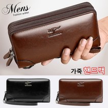 남자 가죽 도용방지 지갑 핸드백 가죽지갑