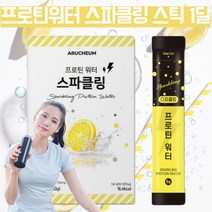 스파클링 프로틴워터 가수분해 유청단백질 동물성 단백질 운동후 단백질 WPH 헬스보충제 아닌 단백질파우더 여성 물에타먹는 남성 마시는단백질 분말 스틱 프로틴 레몬맛 단백질 약 1달분, 30포, 1, 1개(30포)