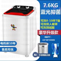 신발세탁기 대용량 미니 세탁기 단일 배럴 가정용 반자동 소형 기숙사 신발, I.I.7.6KG 강력워시  항균 업그레이드 레드