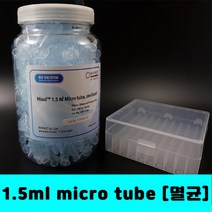 [클릭해바] 1.5ml micro tube 멸균 마이크로 튜브 (300개) 과학 실험 분리 에펜 EP Centrifuge 원심 관 실험 소모품 투명 플라스틱 눈금 샘플 보관
