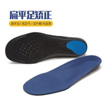 오다리 교정기 무릎 밴드 교정 평발 깔창 어린이 아치 패드 지원 평발 붕괴 xo 모양의, 업그레이드된 XL(47-48야드 트리밍 가능), 다른 크기