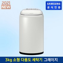 삼성 아가사랑 세탁기 WA30T2101EE 3kg/그레이지