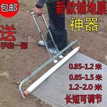 농업용 수동 비닐피복기 비닐멀칭기 플라스틱 필름 기계 덮는 기계 커버 필름 기계 18, 0.85m-1.2m 뿌리 덮개 기계 장갑 보내기