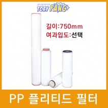 산업용필터 PP 플리티드 필터 750mm 모음, 1.2마이크론