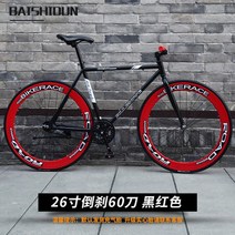 로드바이크 도로자전거 초경량 입문용 학생 사이클, 26인치, 20, 26인치