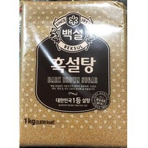 STNY_백설 흑설탕 1Kg X8 조리용 가정용 식당용 주방용 업소용 용 갈색