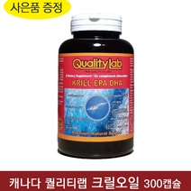 캐나다 퀄리티랩 크릴 EPA DHA 500mg 300캡슐 캐나다 식약처 인증 남극크릴 오메가3, 300정