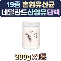 단백질음식 어른분유 산양분유 액상단백질 초유밀 맛있는단백질쉐이크 한끼쉐이크 단백질파우더 단백질보충 초유분말 스틱분유 식물성단백질파우더 건강음료 다이어트음식 체중조절쉐이크 산양유우유
