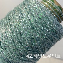 트윙클폴리메탈 - 뜨개실/반짝이실/코바늘실/튜브사/얇은실/레이스뜨기/콘사, 438.레인보우민트