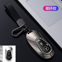 22년형 벤츠키케이스 C S클래스 마이바흐 쉘 EQE 버클 EQS 차키 카바, I