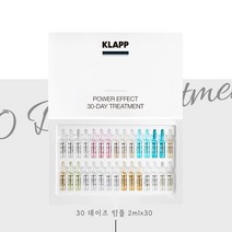 국내배송] 클랍 30 데이즈 앰플 2mlX30병 + 안전캡 최신제조일자 당일발송