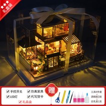 DIY미니어처하우스 혼자놀기 소품 장인 diy 수제 일본식 빌라 건축 모형집 생일선물, 옵션4