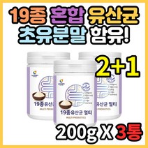 프락토올리고당 초유분말 락토바실러스 김치 엘지지 모유유래 유산균 분말, 3통