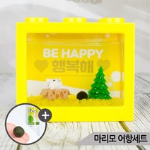 [올블루] 냥이BOX 마리모 키우기 세트 블럭어항 LED등 마리모밥