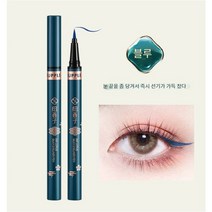 SUREYOULiKE 뉴시쯔 아이라이너 속건 워터프루프 땀방지 롱래스팅 오래 지속되며 초보 컬러 아이라이너, 2, 블루