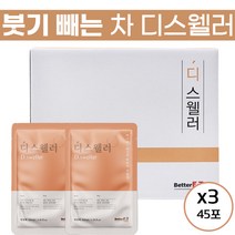 홈쇼핑 광고 디스 웰러 얼굴 몸 다리 붓기 빼는 제거 도움 액상 차 즙 호박 옥수수 수염 팥 풋사과 히비스커스 다이어트 출산 후 산후 관리 여성 여자 추천 정품, 45팩, 100ml