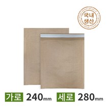 친환경 지구 안전봉투 호 240x280+40mm 100매 크라프트안전봉투 택배뽁뽁이봉투 안전우편봉투 종이우편봉투 종이택배봉투